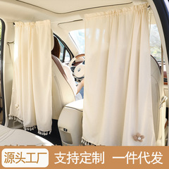 車の前後の列の遮断カーテンの窓の日よけカーテン冬の日焼け止め断熱中間仕切り赤ちゃんのプライバシー遮光カーテン