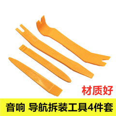 Car door panel interior panel audio navigation clip fastener pry bar steel pry removal lever screwdriver set of four tools