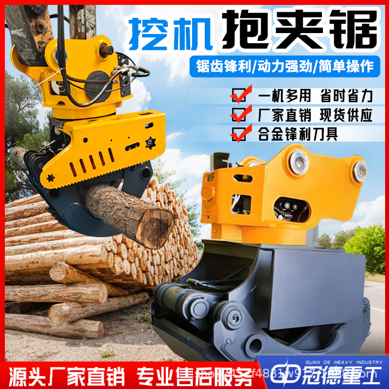 液压园林抱夹伐木机 车载式砍树抱抓据 360度旋转小型抱夹锯