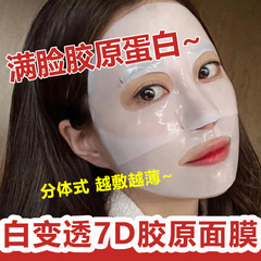 美容院のコラーゲンのマスクは塗るほど薄くなります。しわに強くて、顔のたるみを引き締めます。