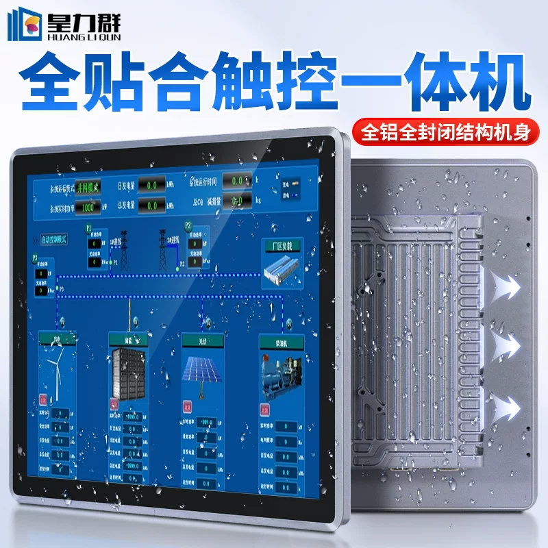 Industrial tablet touch laptop, 17/19/21, touch screen