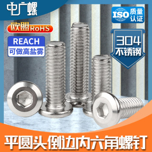 304���P䓵�߅�������ݽzƽ�A�^��ᔼҾ���˨M4/M5/M6/M8�Ҿߌ���
