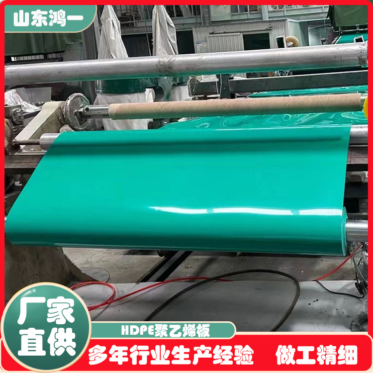 鸿一新材料食品级案板PE聚乙烯垫板易加工豆腐模具耐磨防潮塑料板
