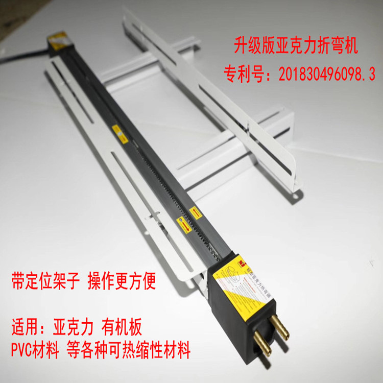 简易型亚克力折弯机热弯机PET PS PC塑料有机板升级版带长度定位