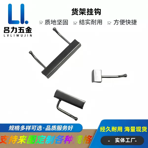 Manufacturer Wholesale Square Tube Hooks for Supermarkets, Kitchens, and Bedrooms, Creative Hooks for Shelves, Large Stock Available for Home Use