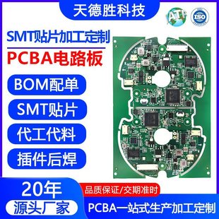 �·�嶨��С����pcba�������ϼӹ�smt�NƬ�ӹ�pcb��·�峭����