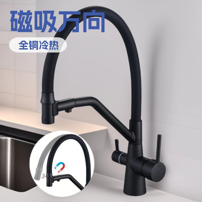 Foreign Trade Kitchen Sink Three-In-One Faucet Copper Hot and Cold Water Sink Pull-Out Universal Rotating Water Purifier Faucet Foreign Trade Kitchen Sink Three-In-One Faucet Copper Hot and Cold Water Sink Pull-Out Universal Rotating Water Purifier Faucet