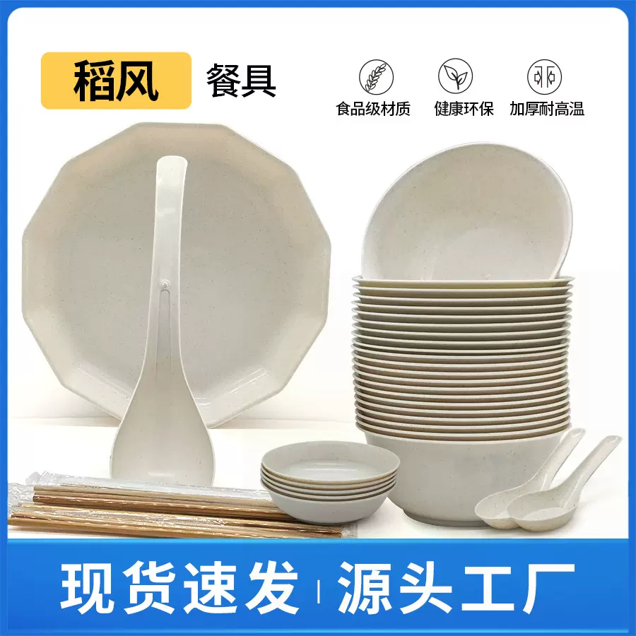 喜庆红稻壳餐具环保材质耐高温一次性碗盘勺杯免手洗节日宴会使用