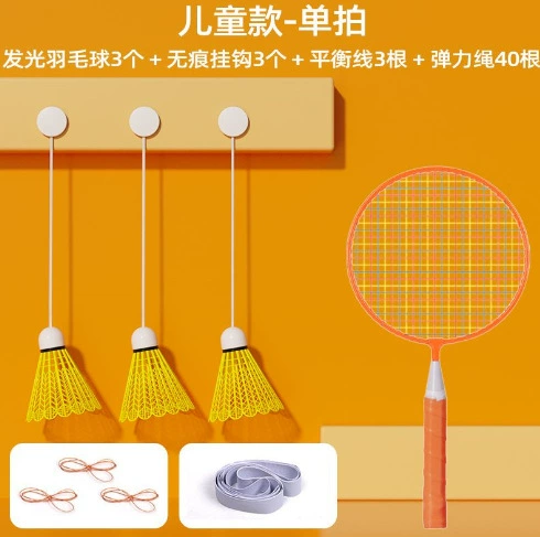 Badminton single trainer automatic rebound line One person self-kill indoor children practice suction cup spiral glow