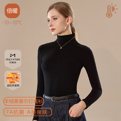 カスタムカシミヤ天糸高襟シャツ気質徳パイル発熱長袖保温上着修身インナーニット