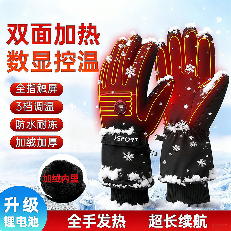 跨境加热手套户外骑行运动加厚电热手套触屏充电保暖防寒发热手套|undefined
