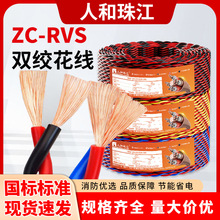 �齭늾�ZC-RVS������ȼ�p�g������2о0.75~2.5ƽ�����~о������