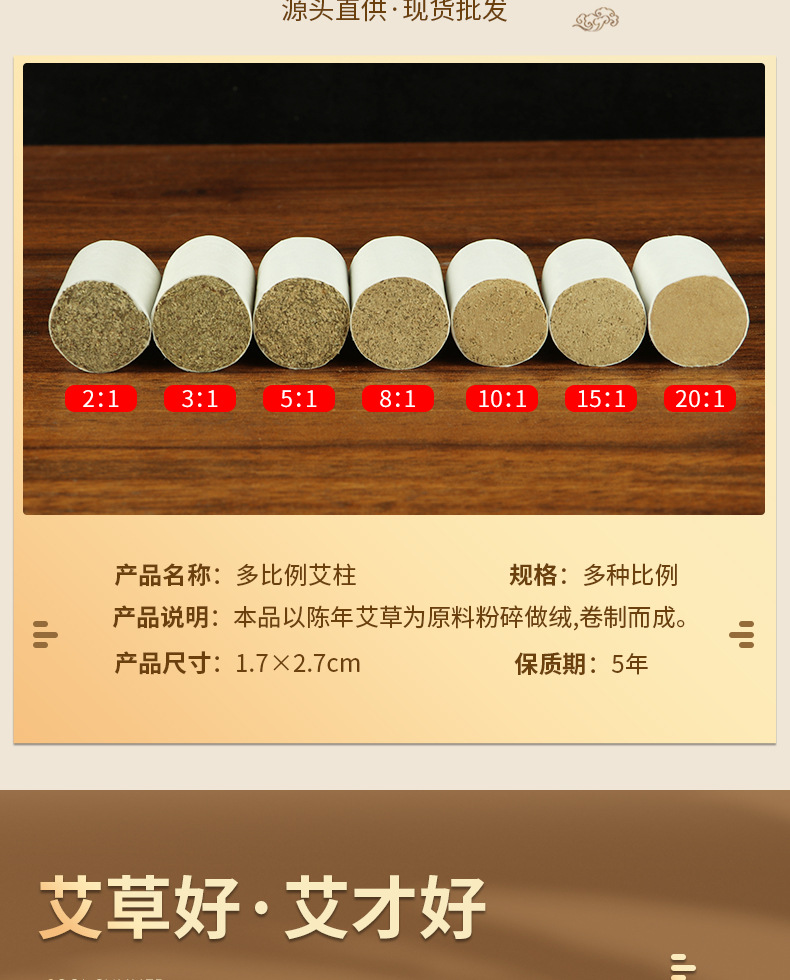 Moxa Cones Ai Zhu 艾柱 54 Pcs Aged Moxa Wool for Moxibustion Box and Device Use 100g key features
