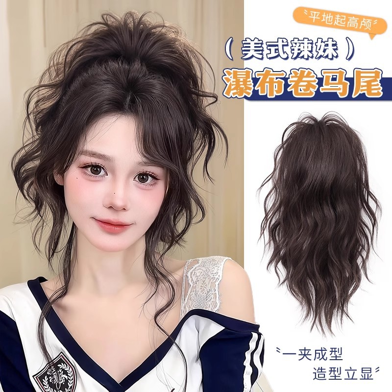 Peluca, cola de caballo, clip de agarre femenino, cascada, media tapa, cola de caballo alta, grupo femenino, el mismo estilo, cabeza alta natural, cabello rizado, cola de caballo trenzada de peluca