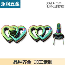 七彩色双心锁心形锁 五金锁扣金属拧锁开关锁插扣 箱包五金配件