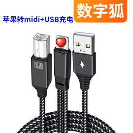 lighting手机连接USB-B方口otg声卡电钢琴乐器midi充电USB音频线