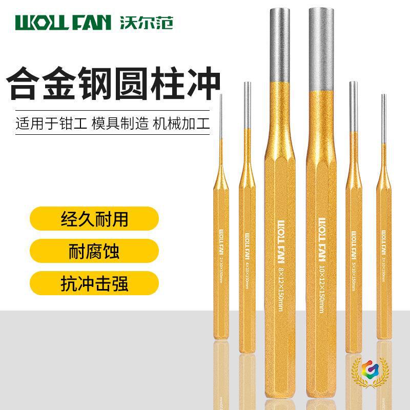 ☊ Professional-Grade Cylindrical Punch, Percussion Punch, Pin Punch, Ejector Punch, Fitter's Punch, Round Chisel 3-8 ☊ Professional-Grade Cylindrical Punch, Percussion Punch, Pin Punch, Ejector Punch, Fitter's Punch, Round Chisel 3-8
