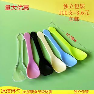 Special Price Ice Cream Spoon Plus Hard Small Spoon Disposable Independent Tableware Packaging Cake Pudding Jelly Ice Cream Flat Spoon