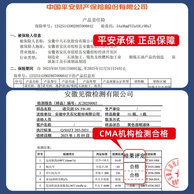 Sn5W40 Car Engine Lubricant | Gasoline Engine Oil