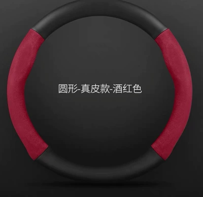 Steering wheel cover, Handlebar Cover - genuine-leatherburgundyround-five-colors-without-standard-38cm