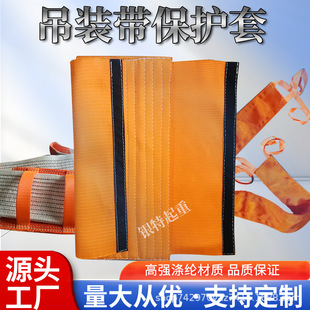 Flat Lifting Belt Polyester Thickened Trailer Rope Thickened Protection Industrial Flexible Lifting Protective Cover Anti-cutting and Wear-resistant