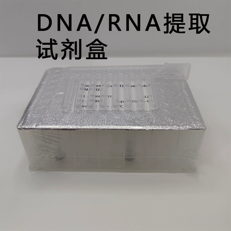 Набор для экстракции ДНК РНК тканевых клеток Магнитный шариковый метод 16T нуклеиновой кислоты Автоматическая экстракция быстрый экстрагатор