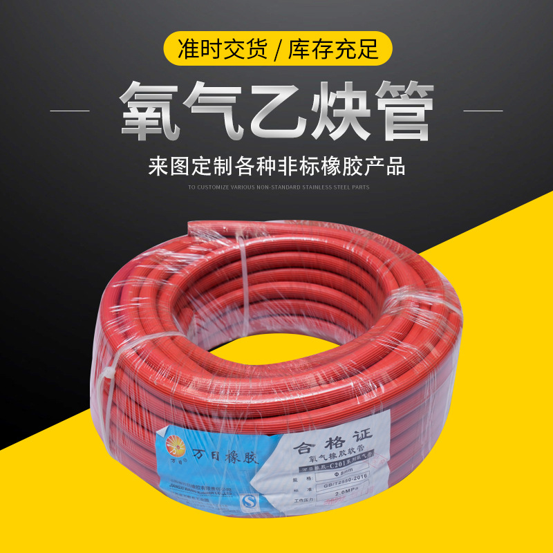 三胶两线氧气乙炔管 现货高压双色双联气割风炮管8mm工业用焊接管