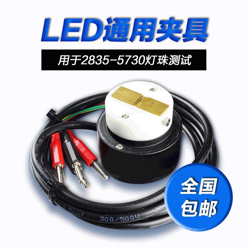 慧谱全新正品积分球LED灯珠夹具2835至5730通用夹具