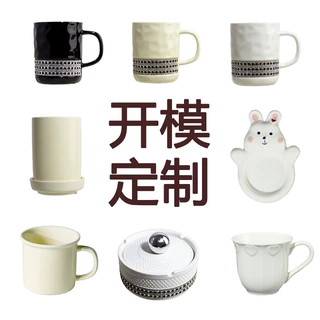 来图定制创意陶瓷杯定做色釉异型礼品杯子陶瓷定制图案陶瓷制品