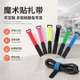 防滑收纳定制彩色魔术贴
