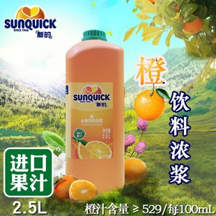 New Concentrated Juice 2.5L Orange Juice Mango Juice Strawberry Guava Juice Black Currant Lemon Juice Commercial Buffet