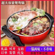 多功能鸳鸯火锅锅无烟电煮锅大容量电涮锅电火锅家用烧烤
