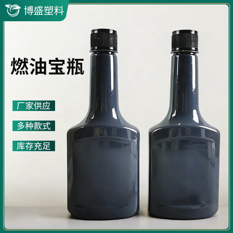 350亳升塑料包装瓶燃油宝瓶子清洗剂瓶节油宝瓶汽车添加剂瓶