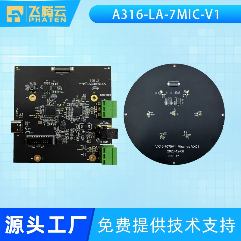 Микрофонный массив XMOS XU316 A316-LA-7MIC-V1, комплект печатных плат для формирования направленного поля, шумоподавление NS, 32 кГц, 3m микрофона