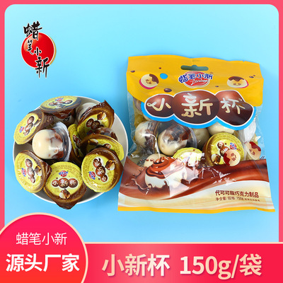 主播幫品 蠟筆小新 小新杯150g*4袋裝 廠家批發