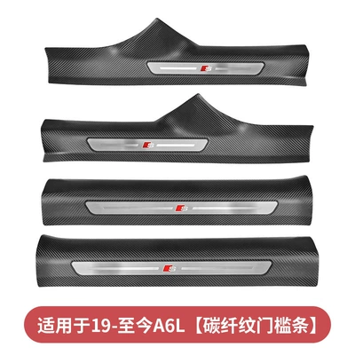 Suitable for Audi Door Sill Strip A6L/Q5L/A4L/A3L/Q3 Modified A7L Welcome Pedal A5 Interior Decoration (Dekorativ pedal başlıqları) - suitable-for-19-25-models-a6l-abs-carbon-fiber-pattern-door-sill-strips-recommended-model