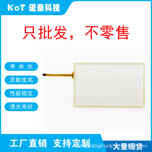 Factory Direct 4 Wire Resistive Touch Screen Touch Pad 1301-320 Dtti