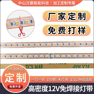 跨境12V免焊接LED软灯带3M橱柜吊柜酒柜厨房柜体装饰灯条厂家定制