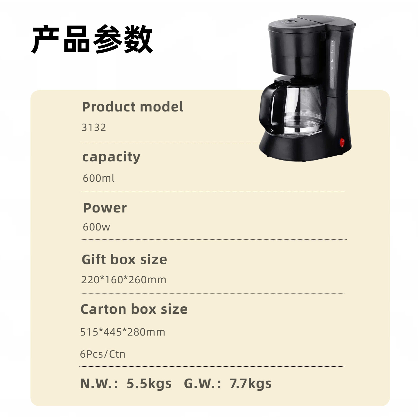 Cafetera de goteo doméstica transfronteriza 0.6L pequeña cafetera americana de oficina cafetera de té estándar europeo estándar americano
