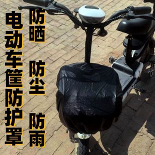 Electric Car Basket Rain Cover Battery Car Waterproof Cover Basket Tram Motorcycle Lou Cover Bicycle Front Basket Universal