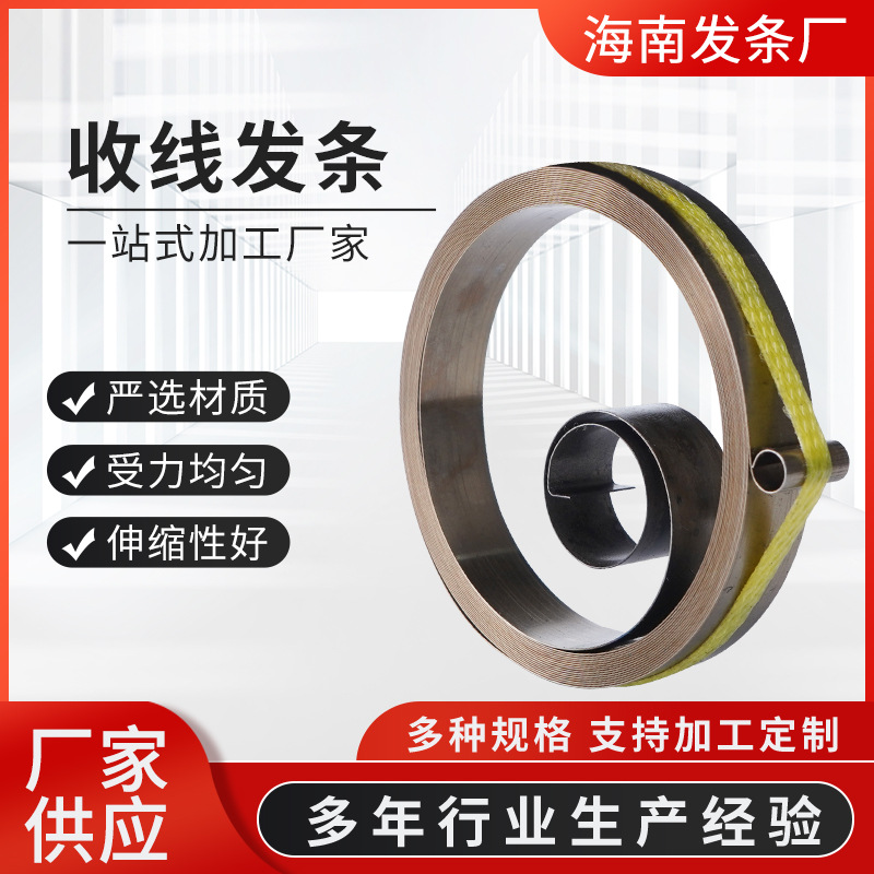 隔离带柱收线卷线发条安全带回位弹簧钻铣床回位弹簧