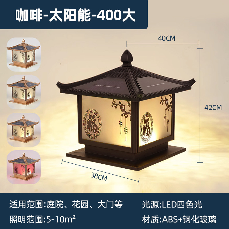 ソーラーコラムランプ屋外防水田舎庭照明ゲートポストランプヴィラ中庭庭壁柱ランプ|undefined