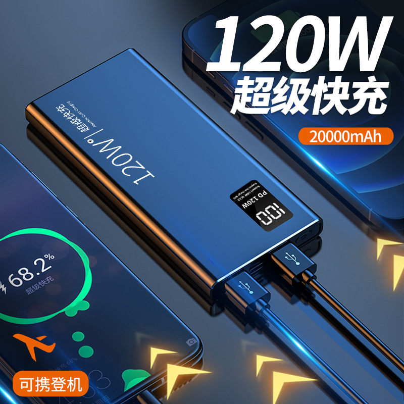 3C认证代发120W快充大容量50000毫安20000mAh充电宝10000定制logo