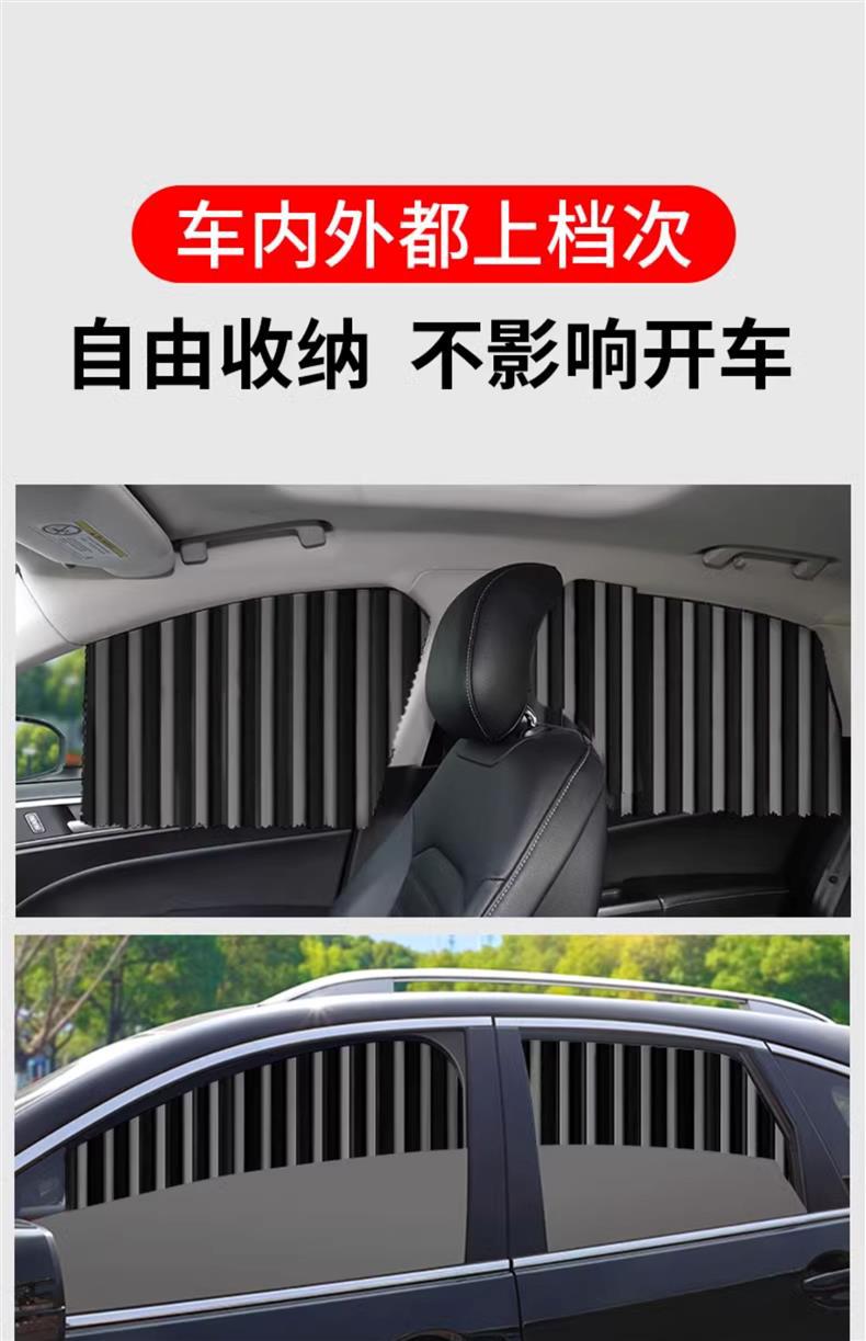 Car sunshade, window, heat insulation, car-mounted telescopic curtain, side window, car, car, inner magnetic attraction rail type
