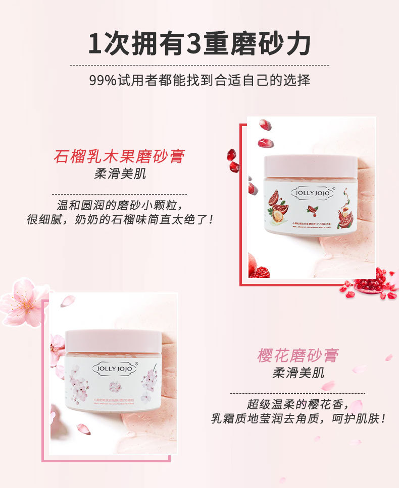 JOLLY JOJO Pomegranate Cherry Blossom Body Scrub removes chicken skin, rejuvenates the whole body, exfoliates, and is a skin care product undefined
