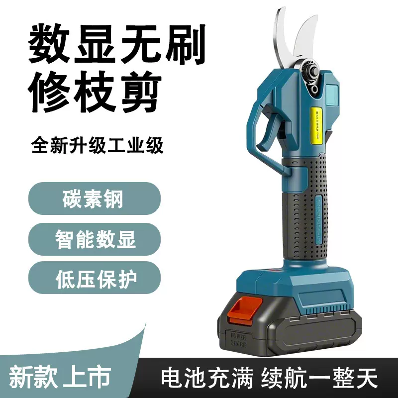 电动数显修枝剪树枝剪园林果树园林花圃修枝盆栽花卉家用修剪