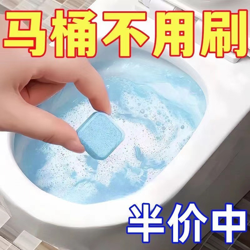 Toilet Cleaning Effervescent Tablet Toilet Wash Spirit Disposable Toilet Cleaner Blue Bubble Toilet Deodorant Dirt Descaling Toilet