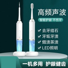 电动牙刷冲牙器二合一水线冲牙器超声波洁牙器洗牙机家用洁牙仪跨