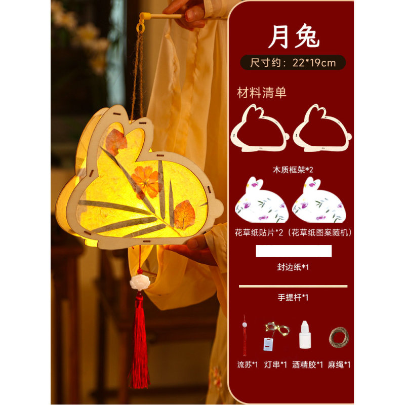 中秋节灯笼兔子花灯儿童手工diy材料包自制古风新中式花草纸宫灯|undefined