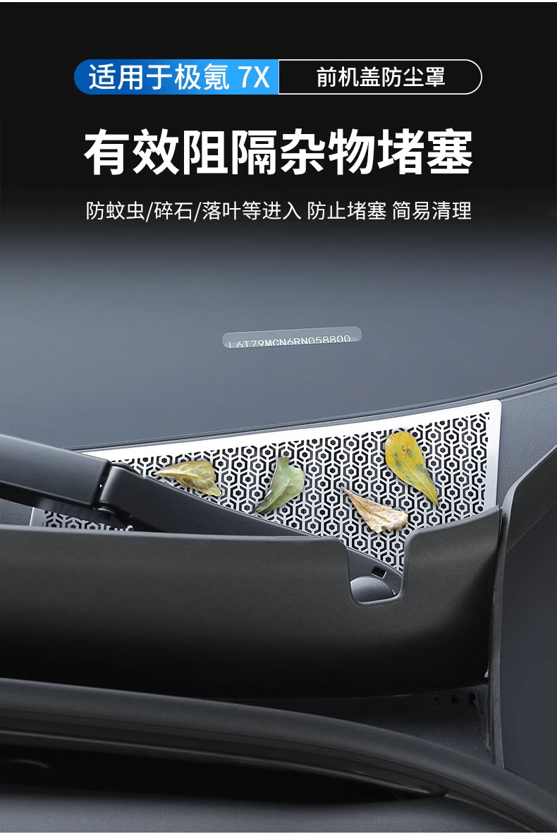 Applicable pole krypton 7X front cover dust cover front engine room air outlet insect net protection cover changed to decorative car supplies